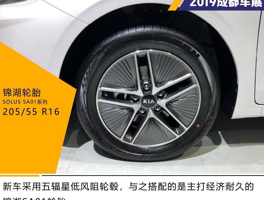 起亚,起亚K3,东风,远程