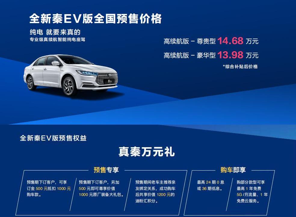 比亚迪,奔驰,特斯拉,汉,远程