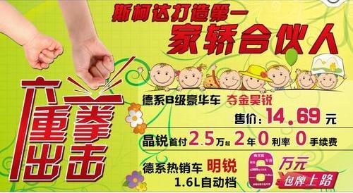 斯柯达,昕锐,明锐,坦克