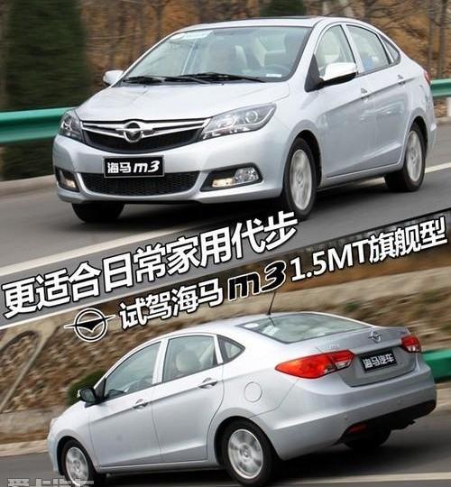 海马,马自达,比亚迪,大众,长城