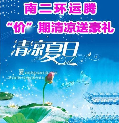 奔腾