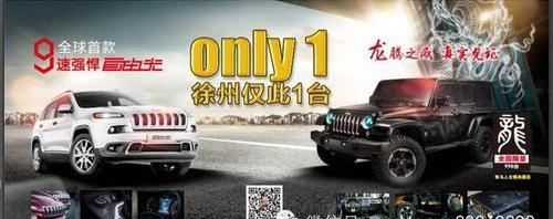 Jeep,牧马人