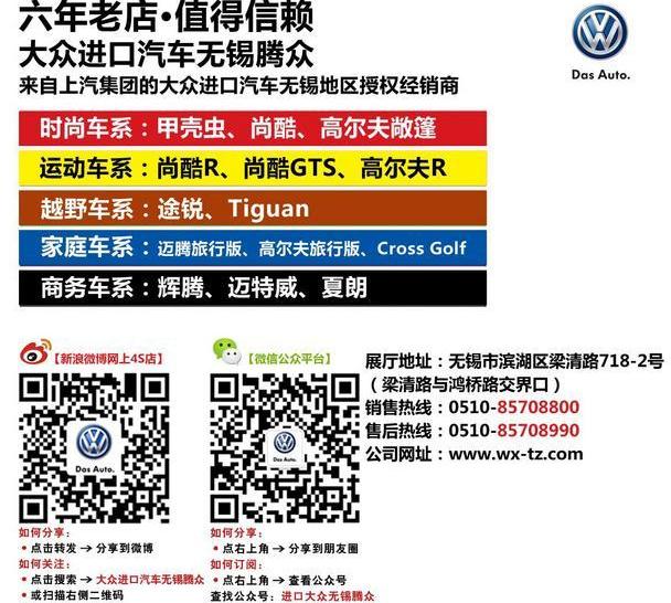 迈腾,大众,途锐,发现