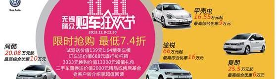 大众,迈腾,途锐