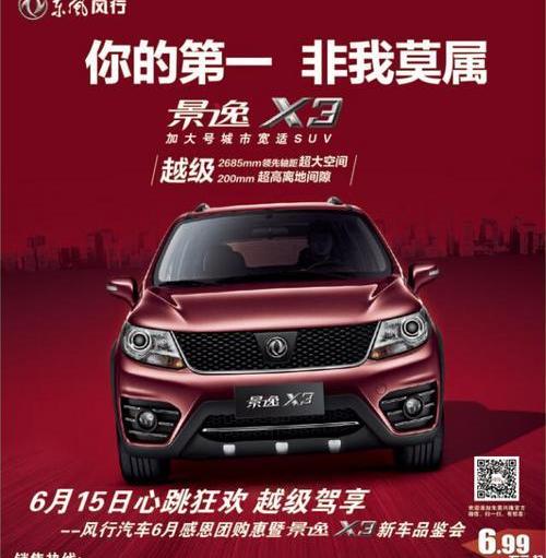 菱智