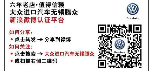 大众,途锐,发现