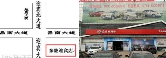 东风,东风风神,英朗,大发,福克斯