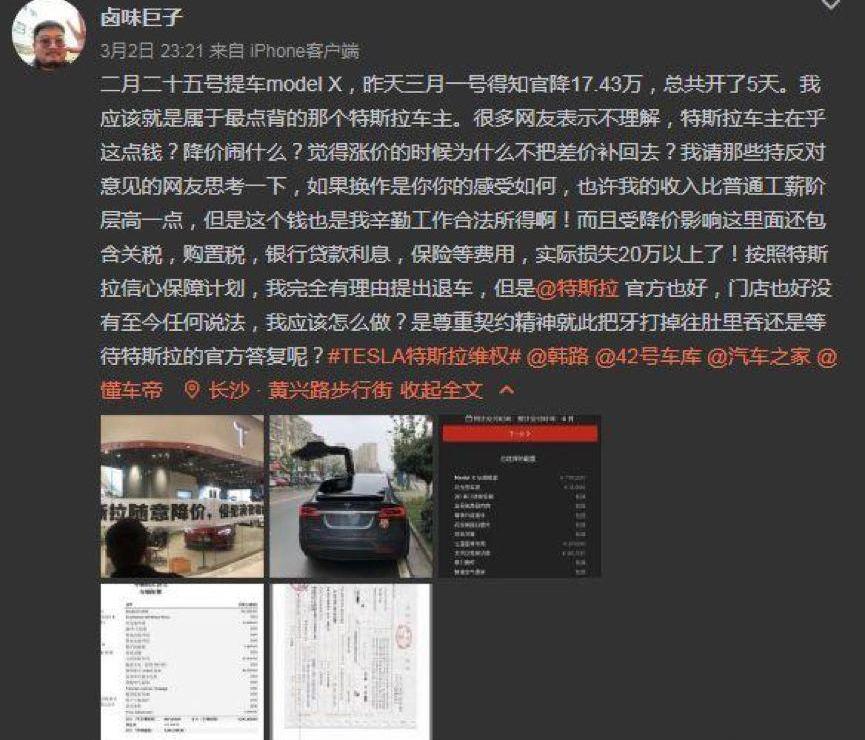 特斯拉,Model 3,Model X,发现,Model S