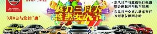 日产,东风,奇骏,炮