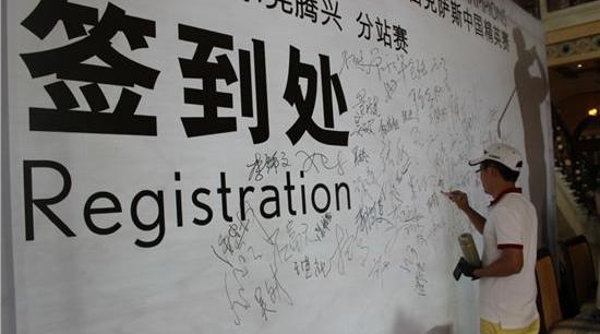 雷克萨斯,高尔夫,昂扬