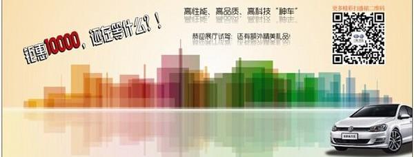 高尔夫,大众,一汽,理念