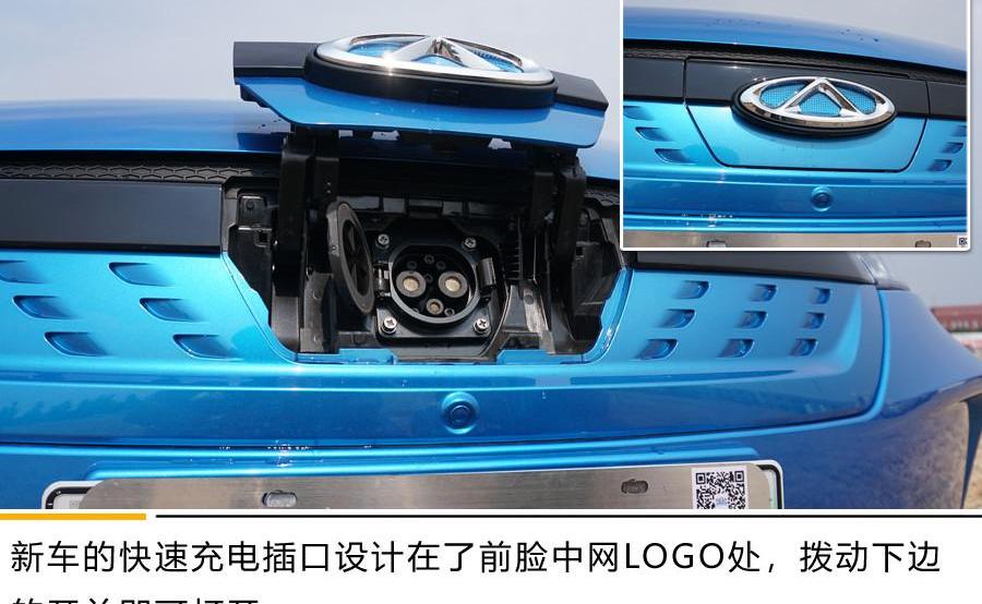 艾瑞泽e,长行,大众,奇瑞,奇瑞新能源