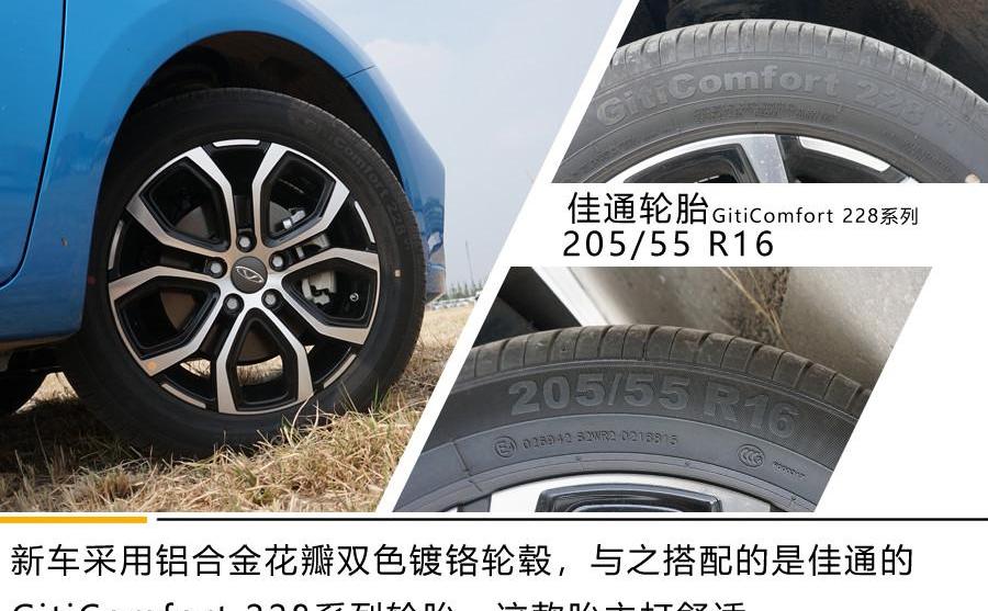 艾瑞泽e,长行,大众,奇瑞,奇瑞新能源