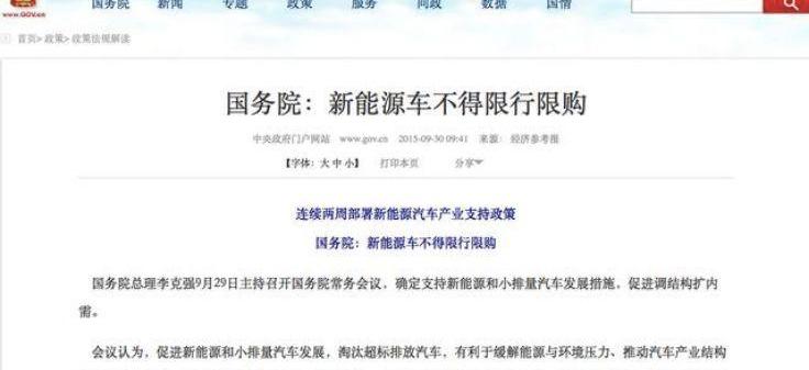 北京,比亚迪,北京汽车,世纪,吉利汽车