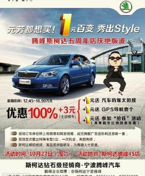 斯柯达,明锐,大众,理念
