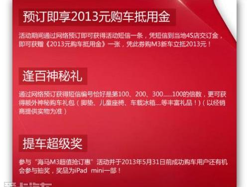 海马,世纪,优越,理念