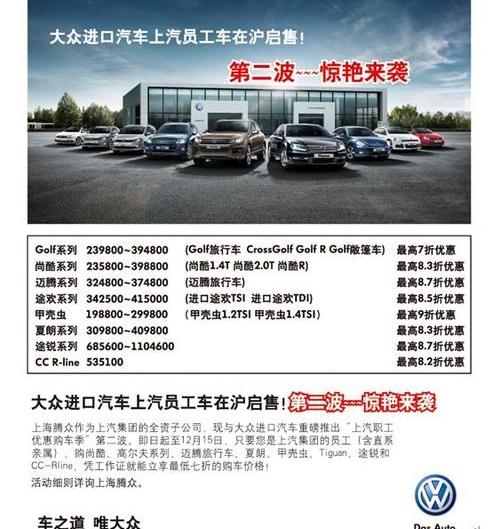 大众,迈腾,途锐,高尔夫