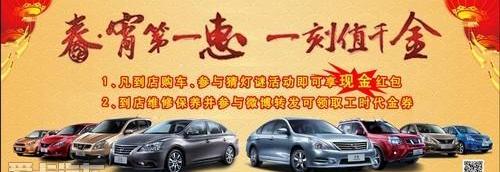 东风,日产,轩逸,骐达,好运