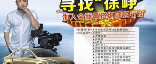 桑塔纳,大众