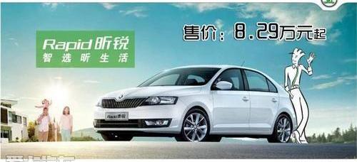 斯柯达,昕锐,明锐,坦克