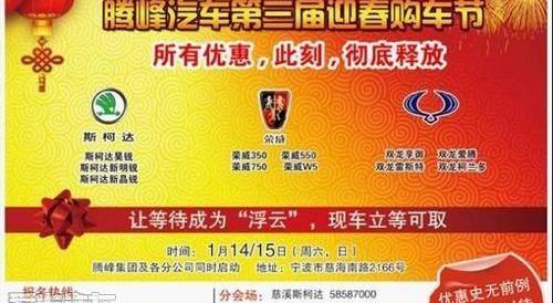 斯柯达,明锐,DS,荣威