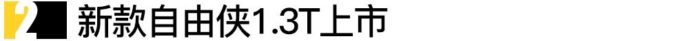 星途,途观L,大众,汉兰达,起亚