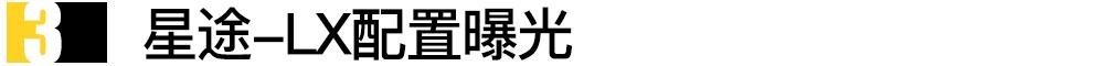 星途,途观L,大众,汉兰达,起亚