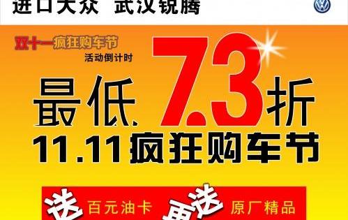 汉,大众,迈腾,途锐