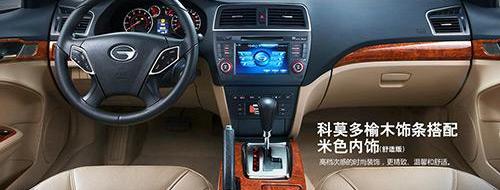 广汽传祺