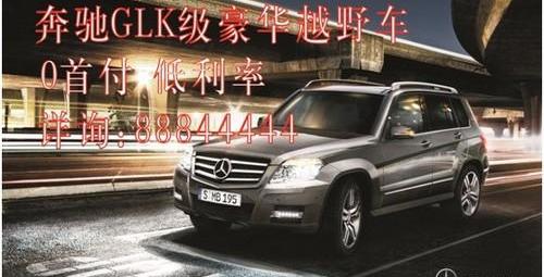 奔驰,北京,北京汽车