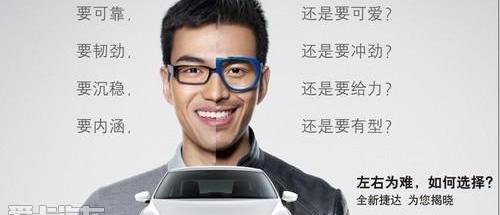 捷达,大众,宝来,迈腾,速腾