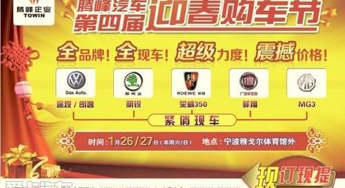 斯柯达,大众,明锐,荣威