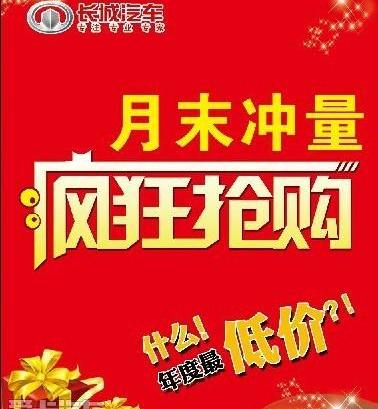 长城,哈弗,哈弗H6