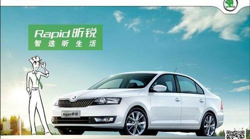 斯柯达,大众,昕锐,明锐,速派