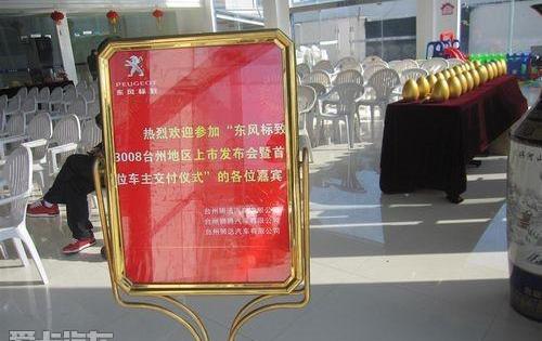 标致,东风,现代