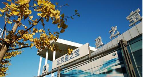 北京,宝马,理念,发现