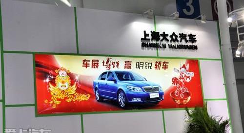 斯柯达,明锐,大众,宝马