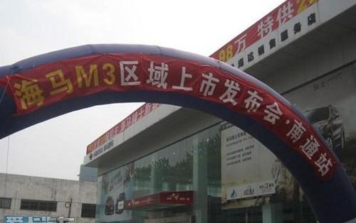 海马,优越,理念