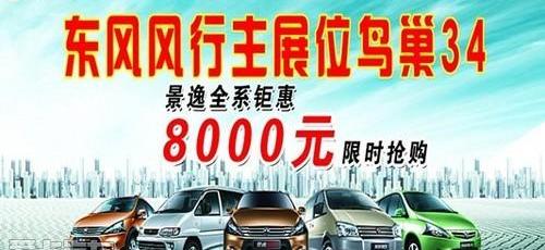 菱智,海豚,东风风行,东风,三菱