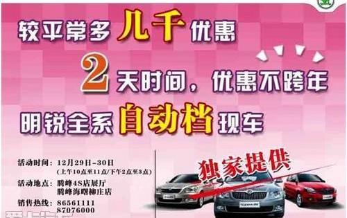 斯柯达,明锐,坦克