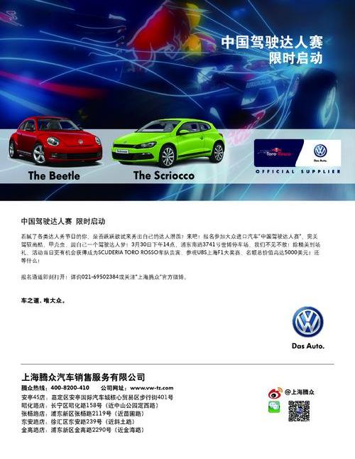 大众,迈腾,途锐,高尔夫,东南