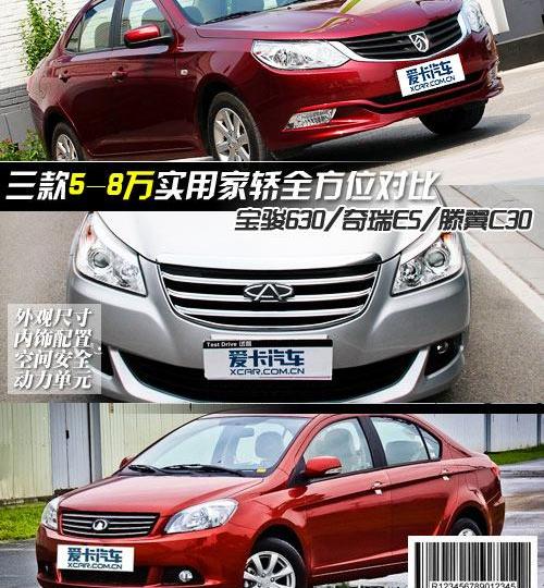 宝骏,奇瑞,凯越,长城,皇冠