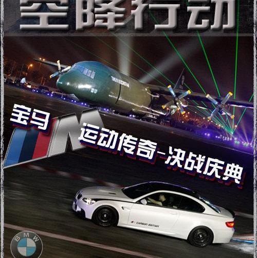 宝马