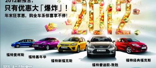 福特,长安,现代