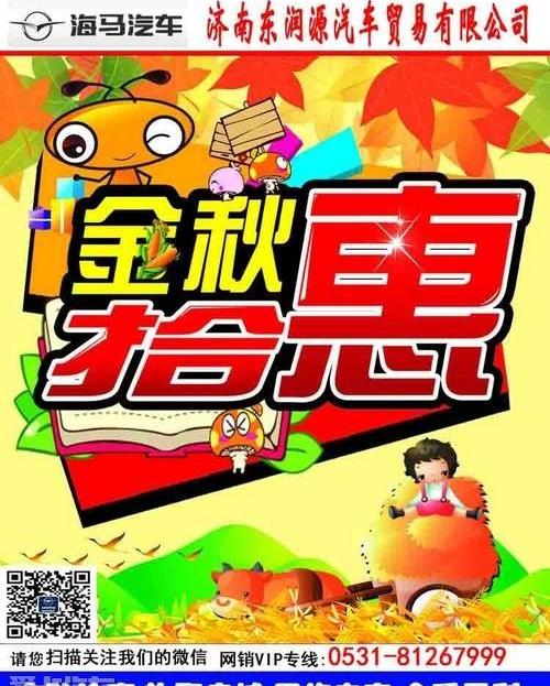 海马