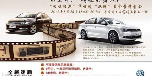 大众,迈腾,速腾,一汽