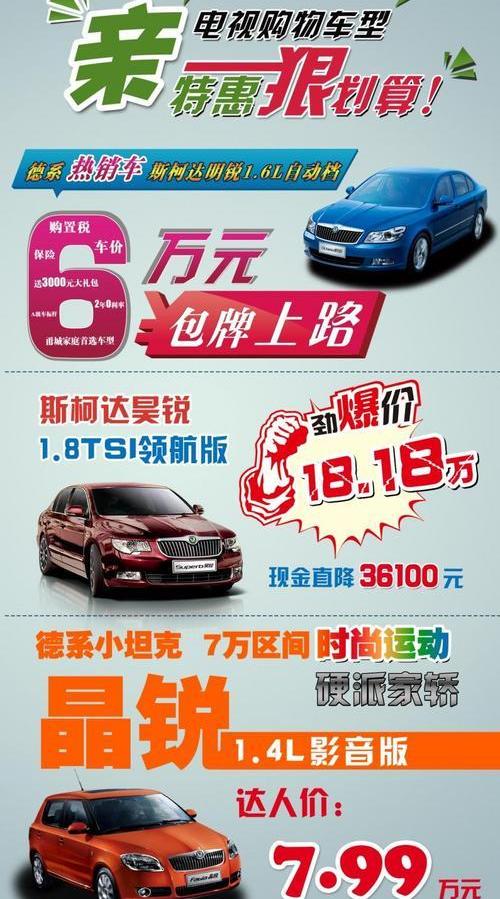 斯柯达,骆驼,昕锐,明锐,坦克