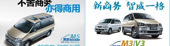 菱智,东风,东风风行,景逸S50,大众