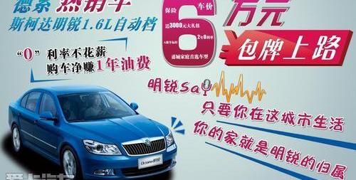 斯柯达,骆驼,昕锐,明锐,坦克