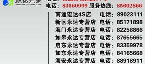 菱智,理念,东风风行,东风